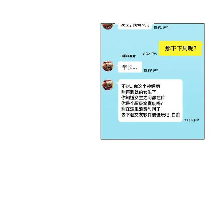 约神 第1话 第30页