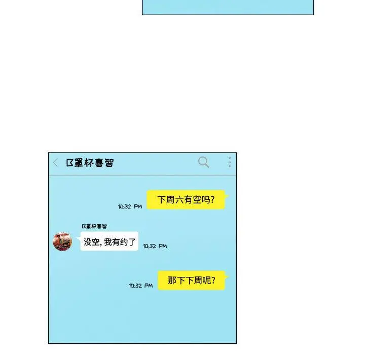 约神 第1话 第29页