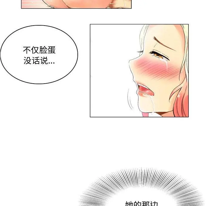 约神 第1话 第14页