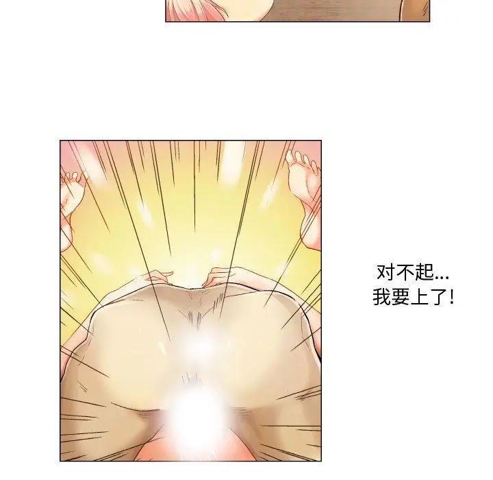 约神 第1话 第7页