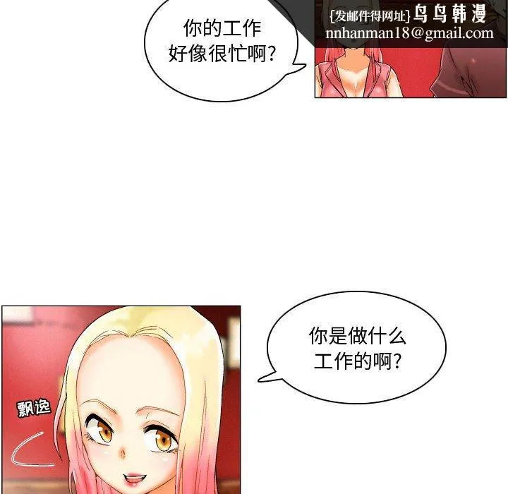 约神 第3话 第18页