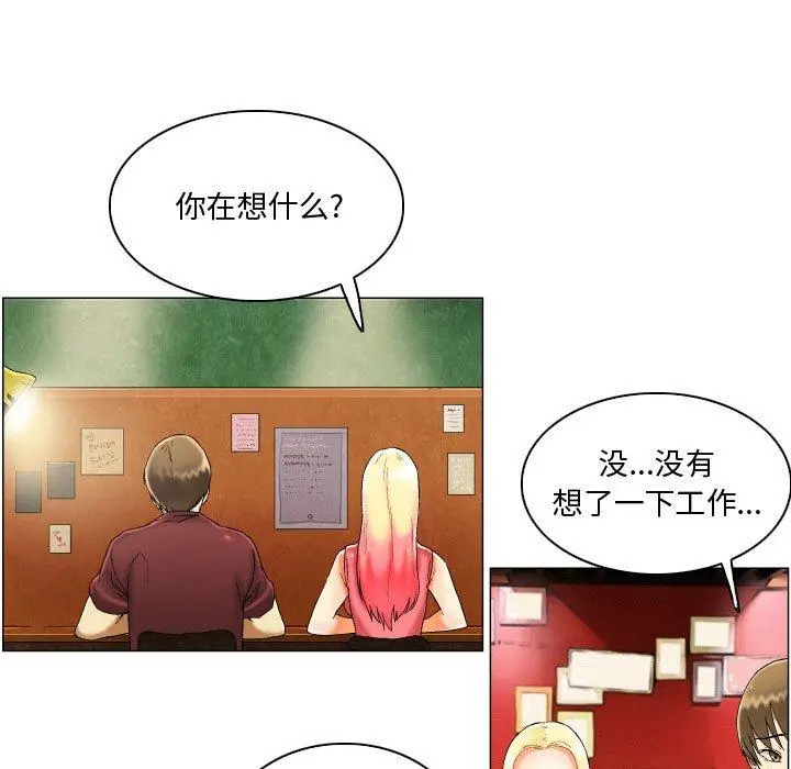 约神 第3话 第17页