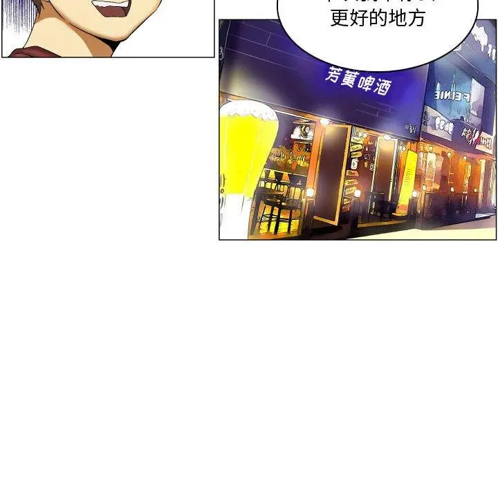 约神 第3话 第28页