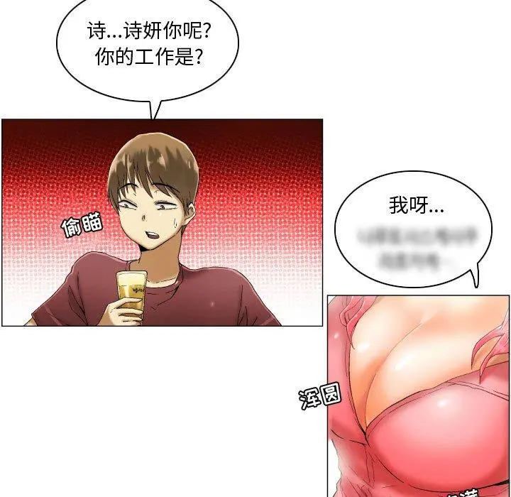 约神 第3话 第21页