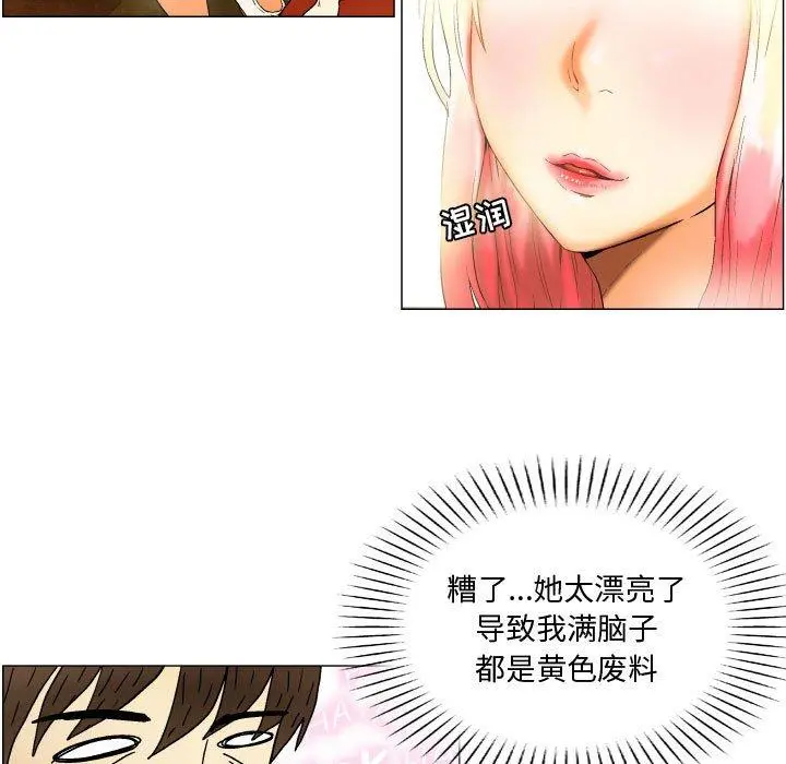 约神 第3话 第23页