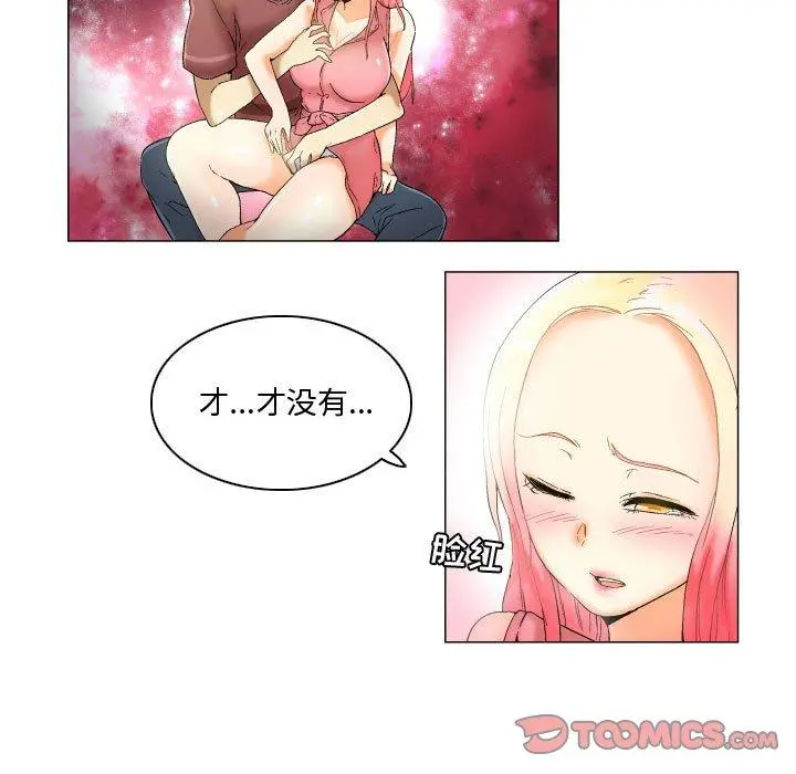 约神 第3话 第13页