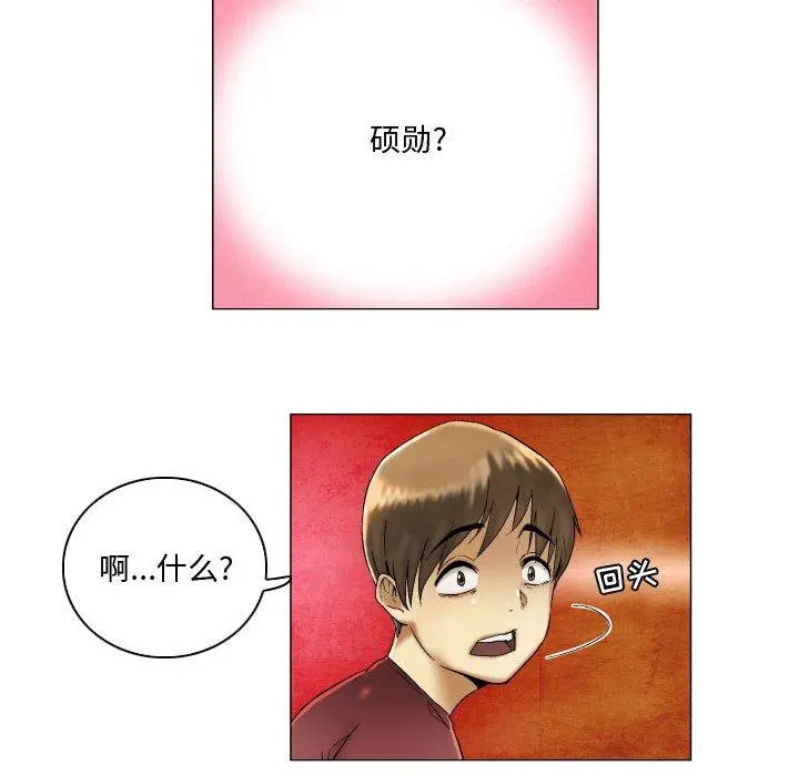 约神 第3话 第16页