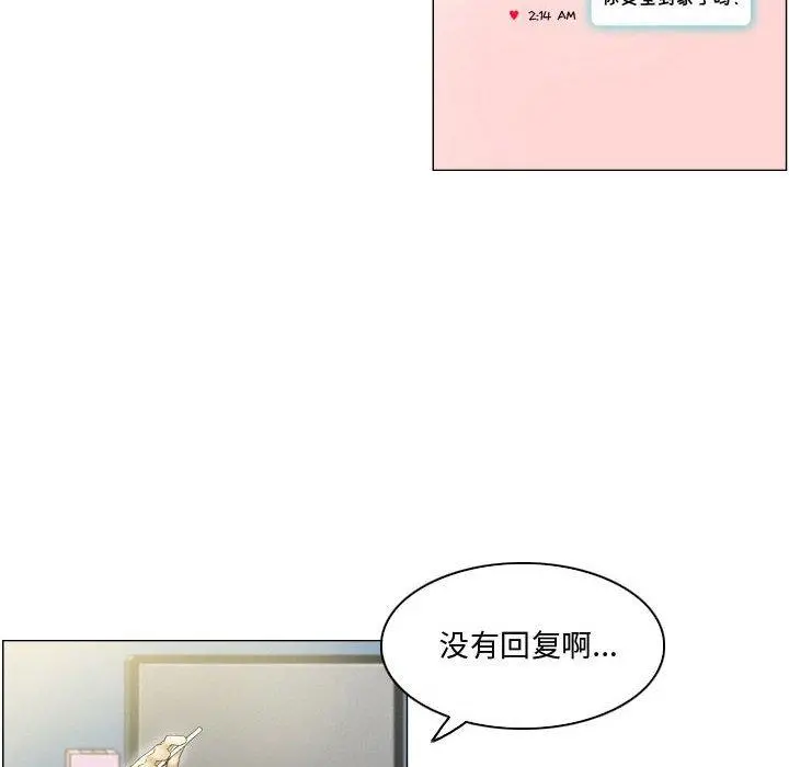 约神 第3话 第30页