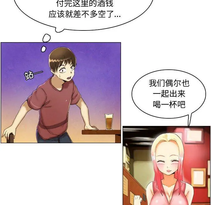 约神 第3话 第26页