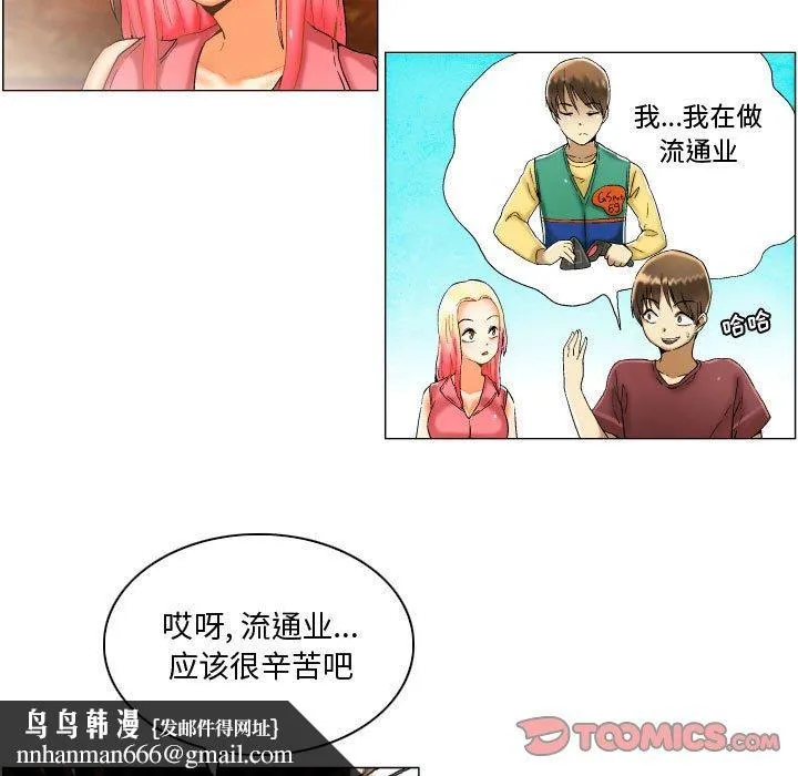 约神 第3话 第19页