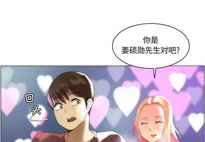 约神 第3话 第2页
