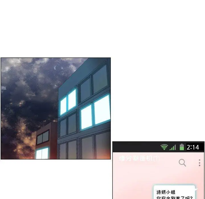 约神 第3话 第29页