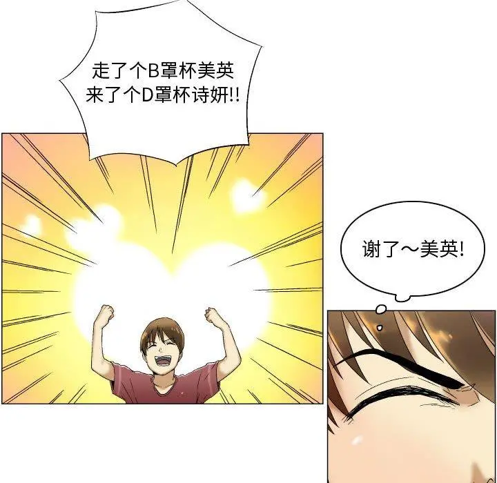 约神 第3话 第6页