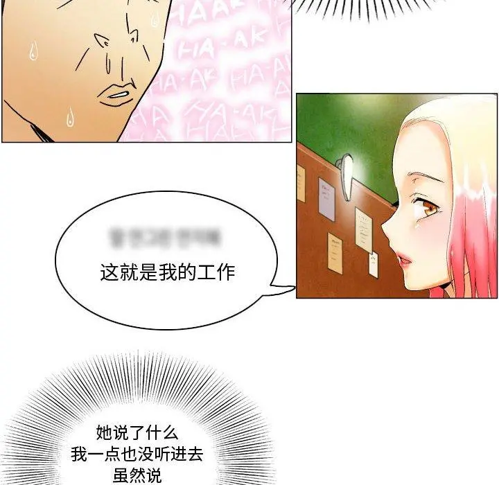 约神 第3话 第24页