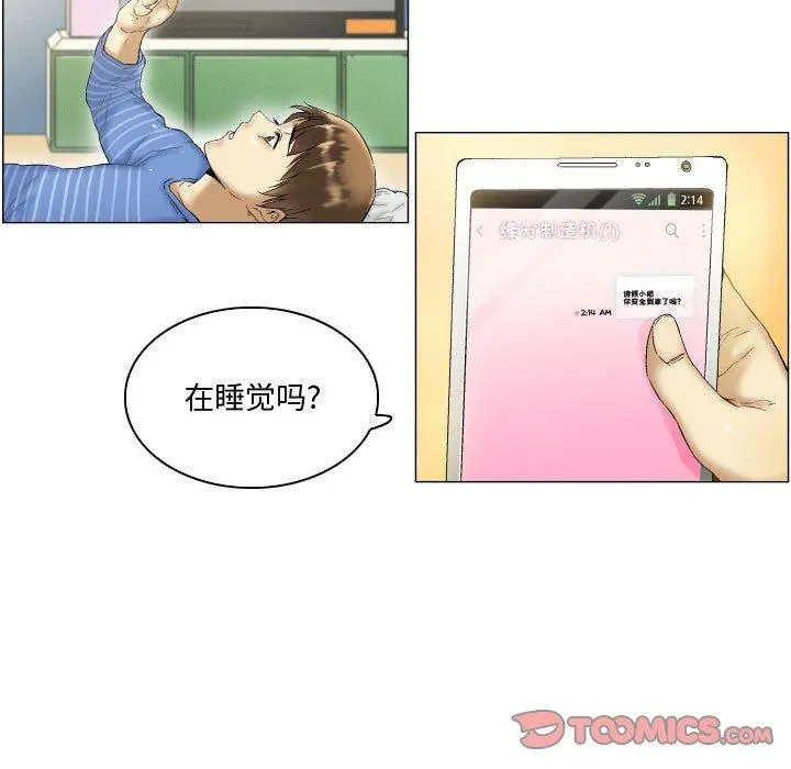 约神 第3话 第31页