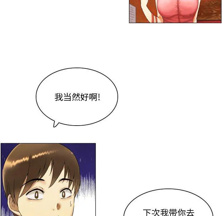 约神 第3话 第27页