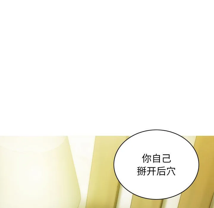 不可抗拒的吸引 第23話 第56页