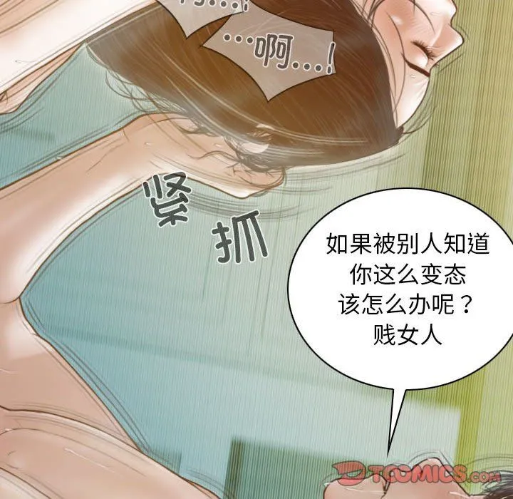 不可抗拒的吸引 第23話 第102页