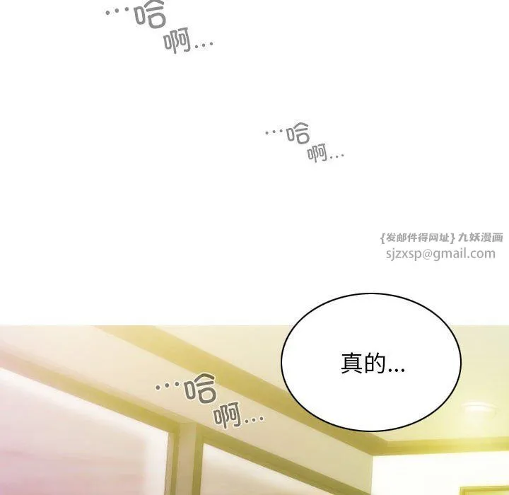 不可抗拒的吸引 第23話 第154页