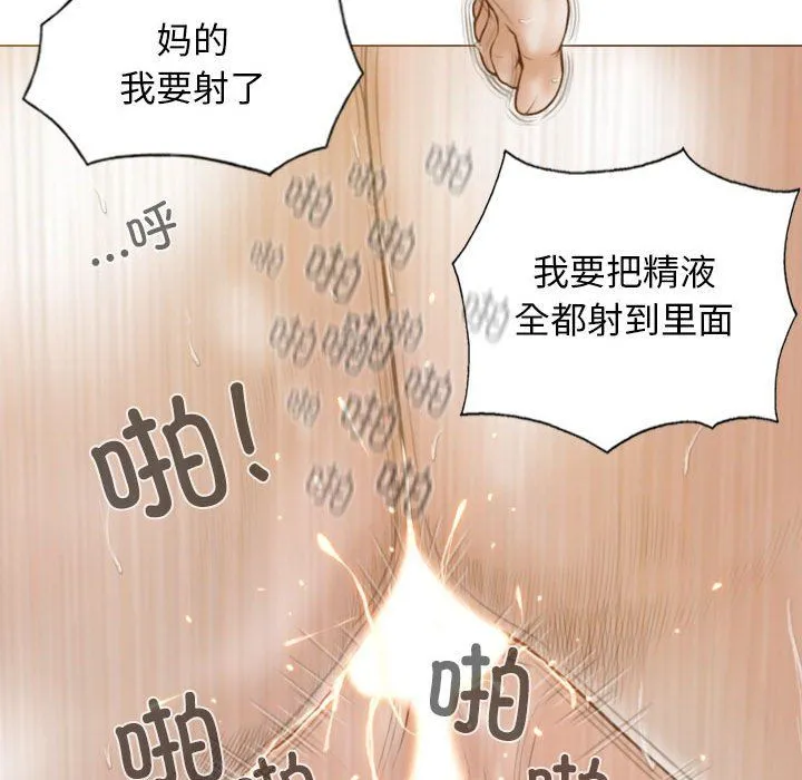 不可抗拒的吸引 第23話 第132页