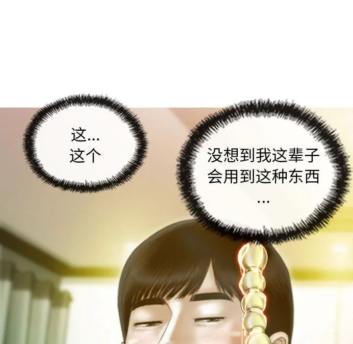不可抗拒的吸引 第23話 第9页