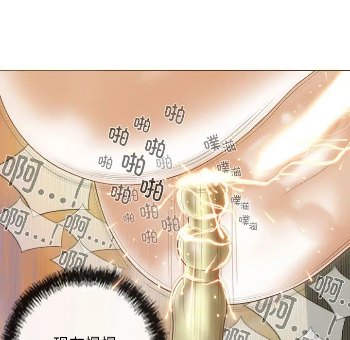 不可抗拒的吸引 第23話 第34页