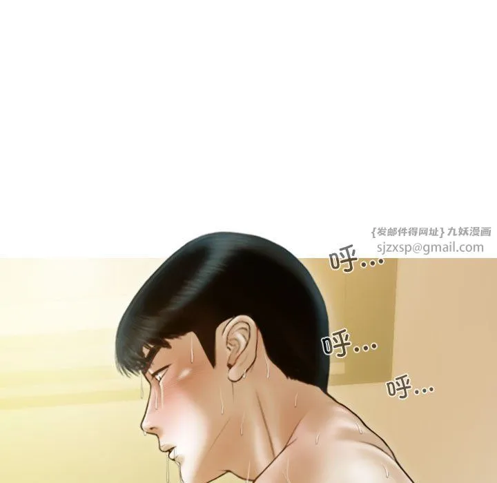 不可抗拒的吸引 第23話 第145页