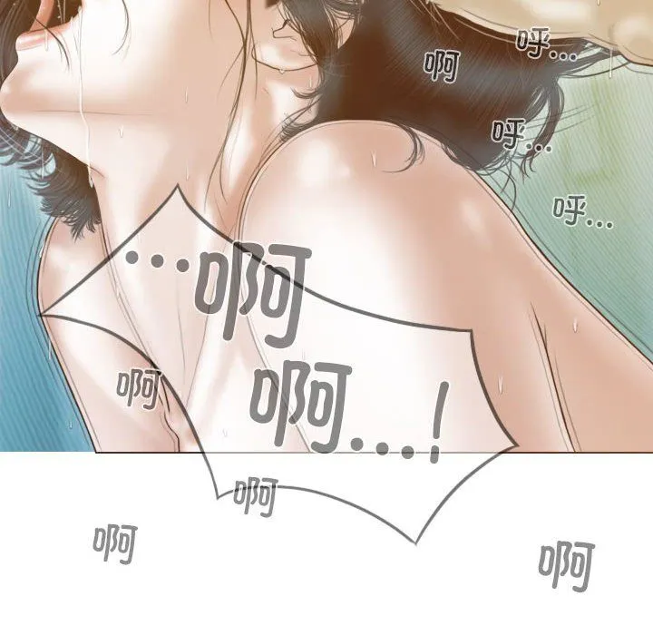 不可抗拒的吸引 第23話 第100页