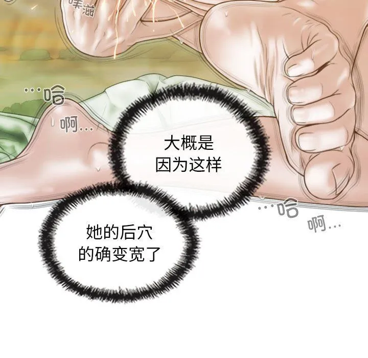 不可抗拒的吸引 第23話 第62页