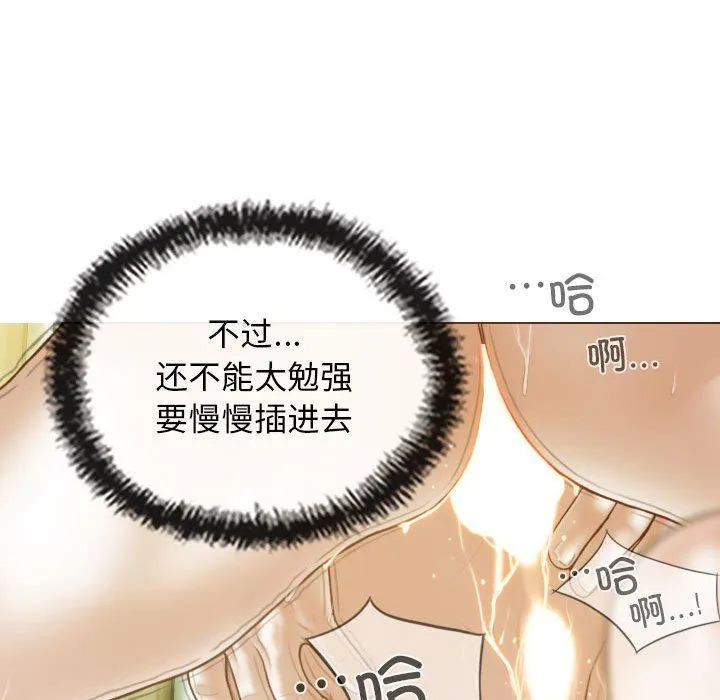 不可抗拒的吸引 第23話 第74页