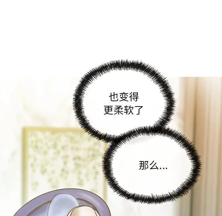 不可抗拒的吸引 第23話 第63页