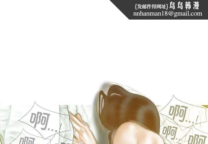 不可抗拒的吸引 第23話 第1页