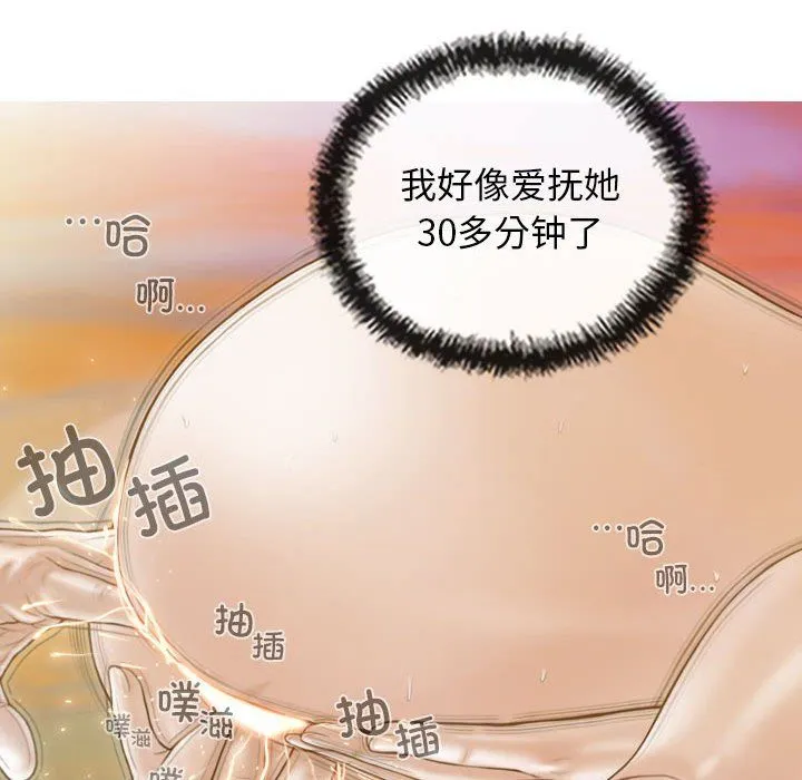 不可抗拒的吸引 第23話 第61页