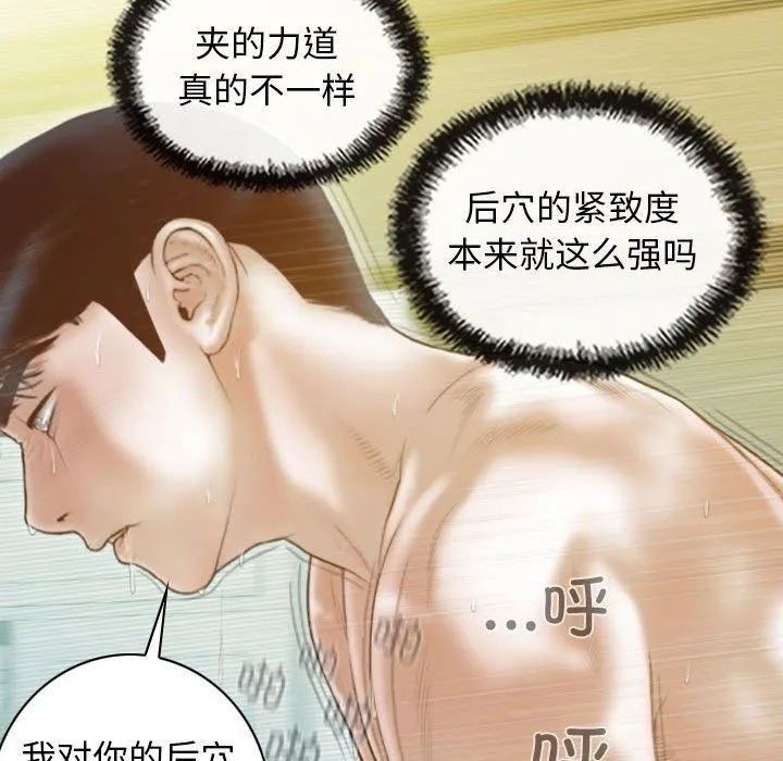 不可抗拒的吸引 第23話 第116页