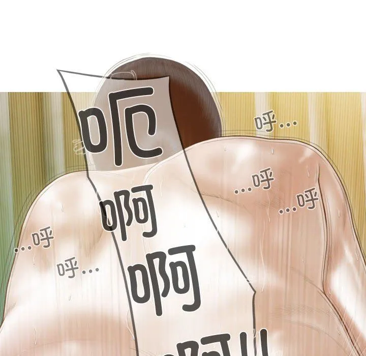不可抗拒的吸引 第23話 第134页