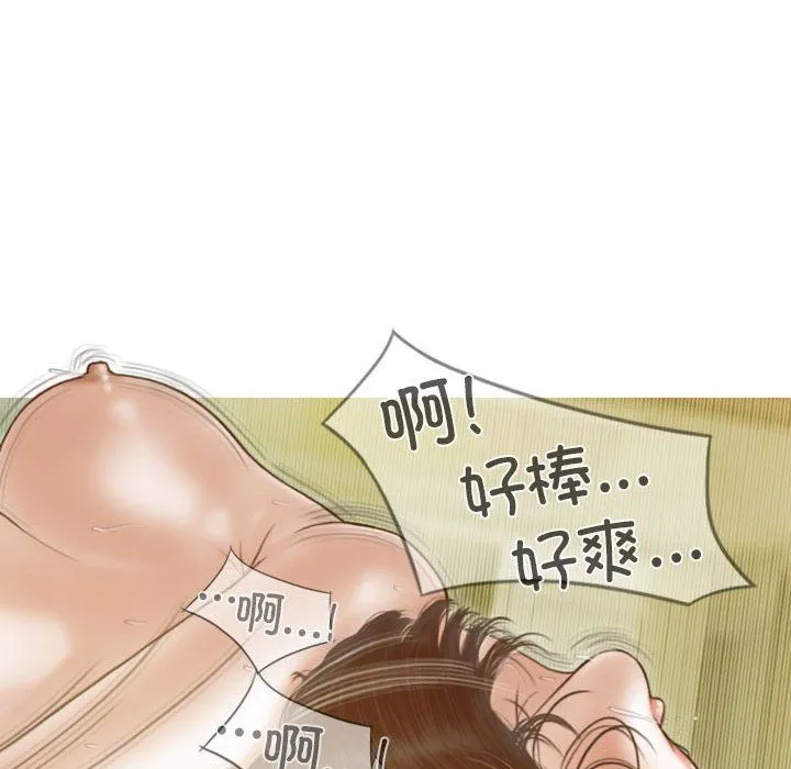 不可抗拒的吸引 第23話 第101页