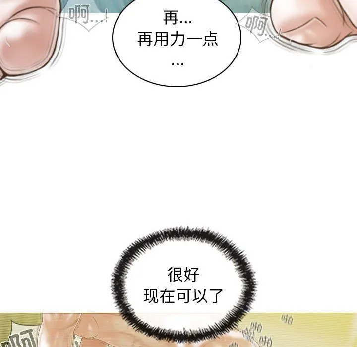 不可抗拒的吸引 第23話 第92页