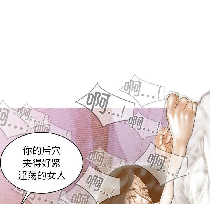 不可抗拒的吸引 第23話 第113页