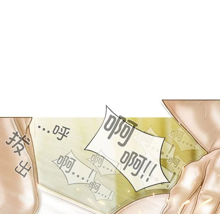 不可抗拒的吸引 第23話 第136页