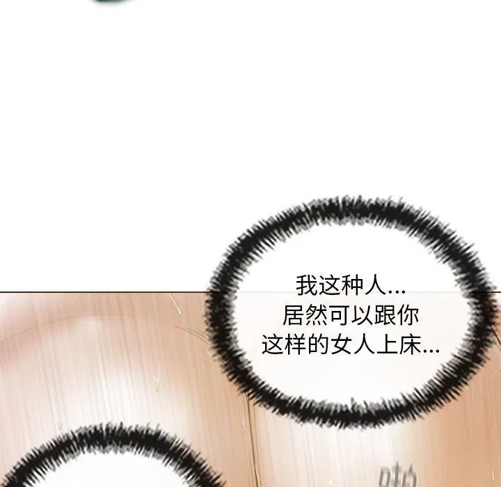 不可抗拒的吸引 第23話 第90页