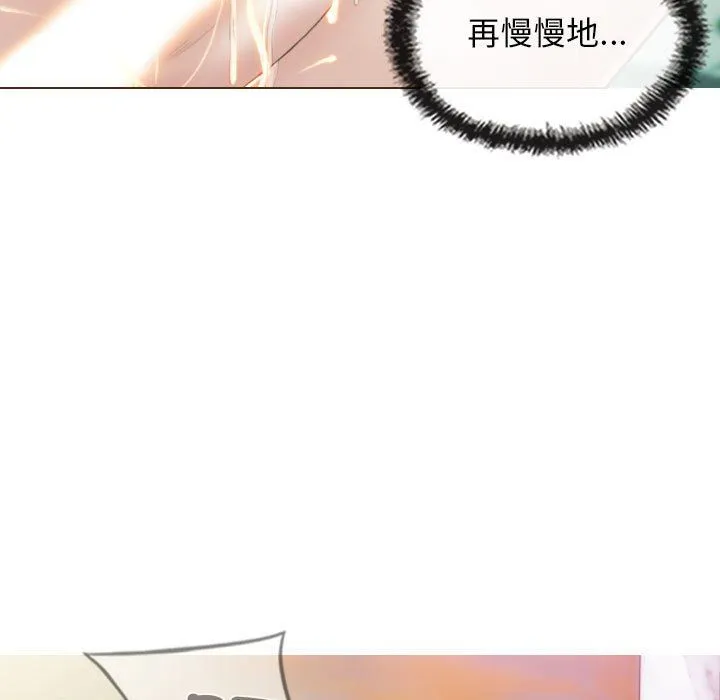 不可抗拒的吸引 第23話 第22页