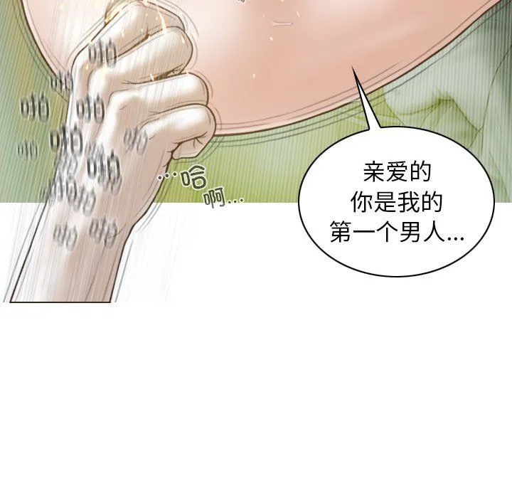 不可抗拒的吸引 第23話 第40页