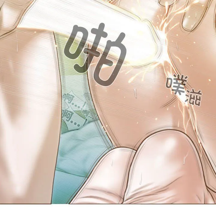 不可抗拒的吸引 第23話 第137页