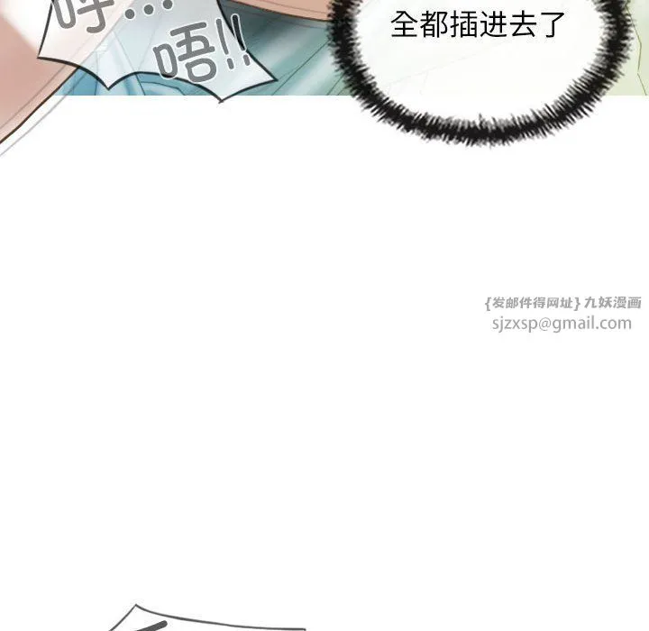 不可抗拒的吸引 第23話 第78页