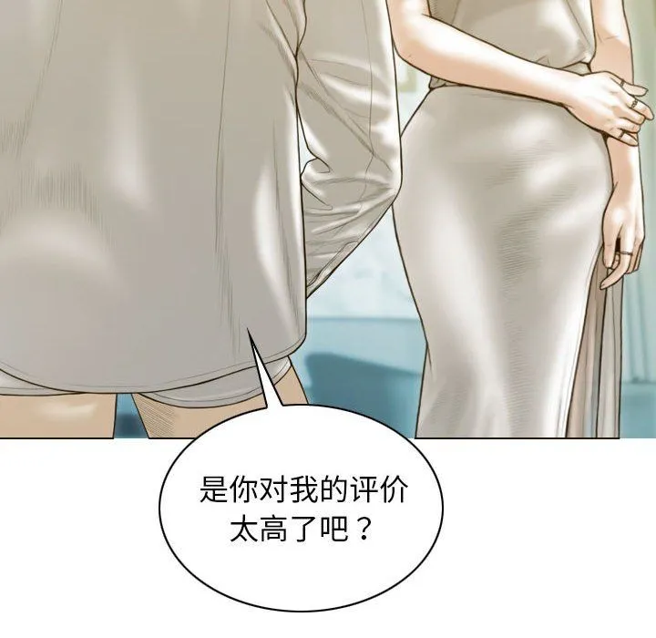 不可抗拒的吸引 第23話 第162页