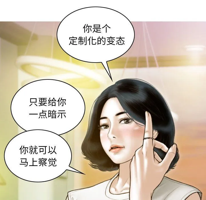 不可抗拒的吸引 第23話 第159页