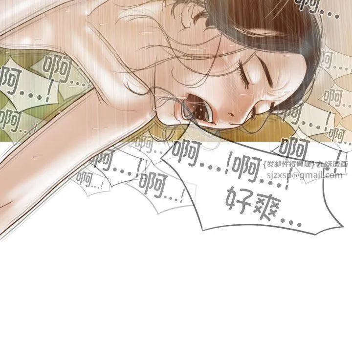 不可抗拒的吸引 第23話 第110页