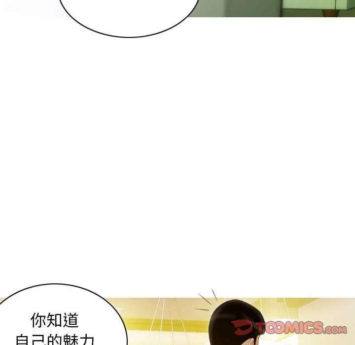 不可抗拒的吸引 第23話 第156页