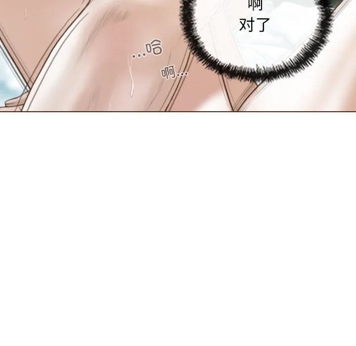 不可抗拒的吸引 第23話 第6页