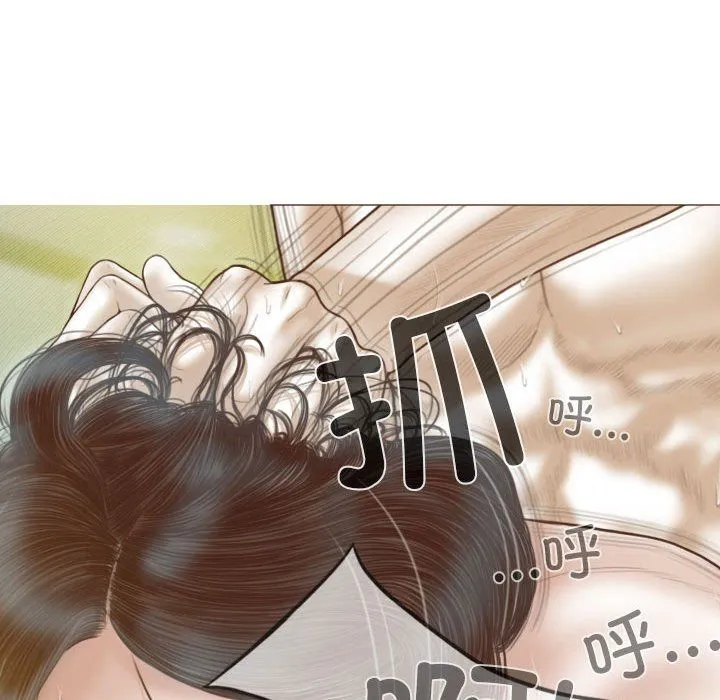 不可抗拒的吸引 第23話 第97页